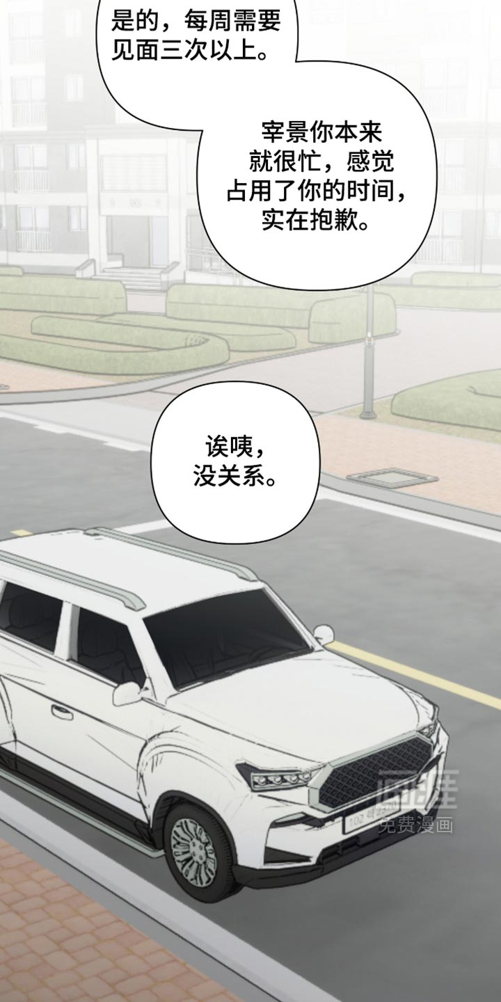 第59话9
