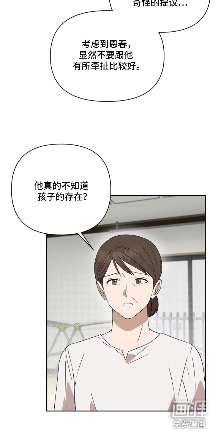 第12话4