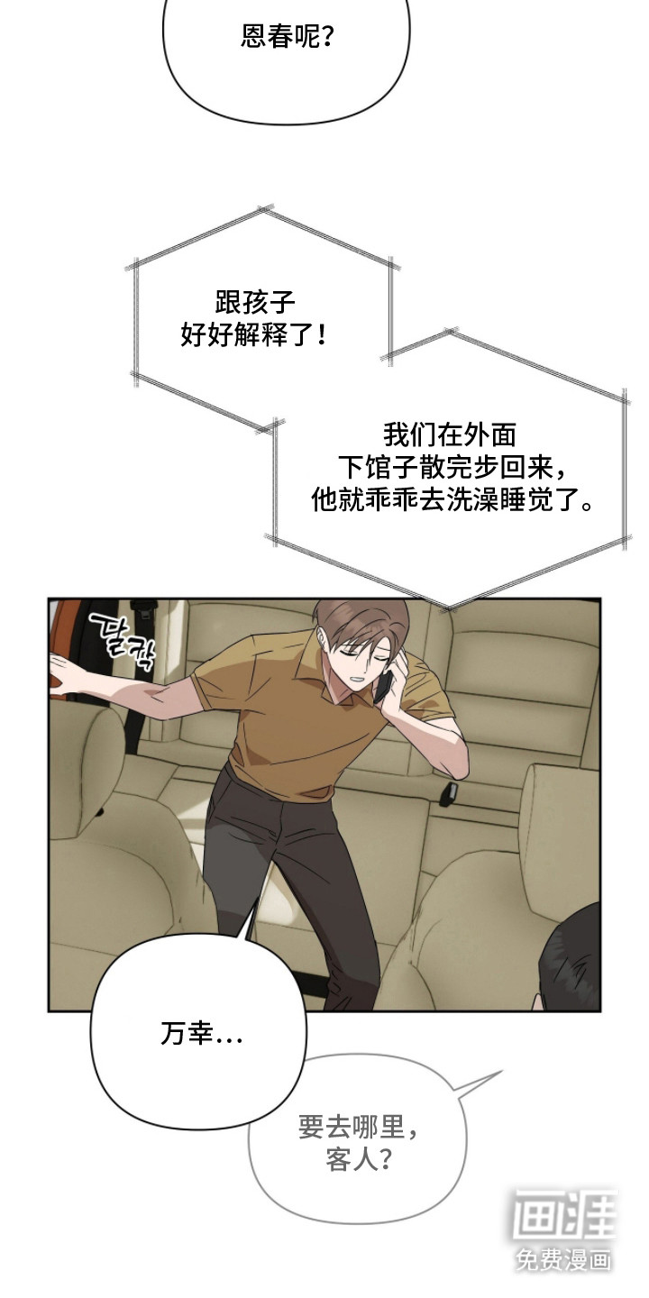 第11话17
