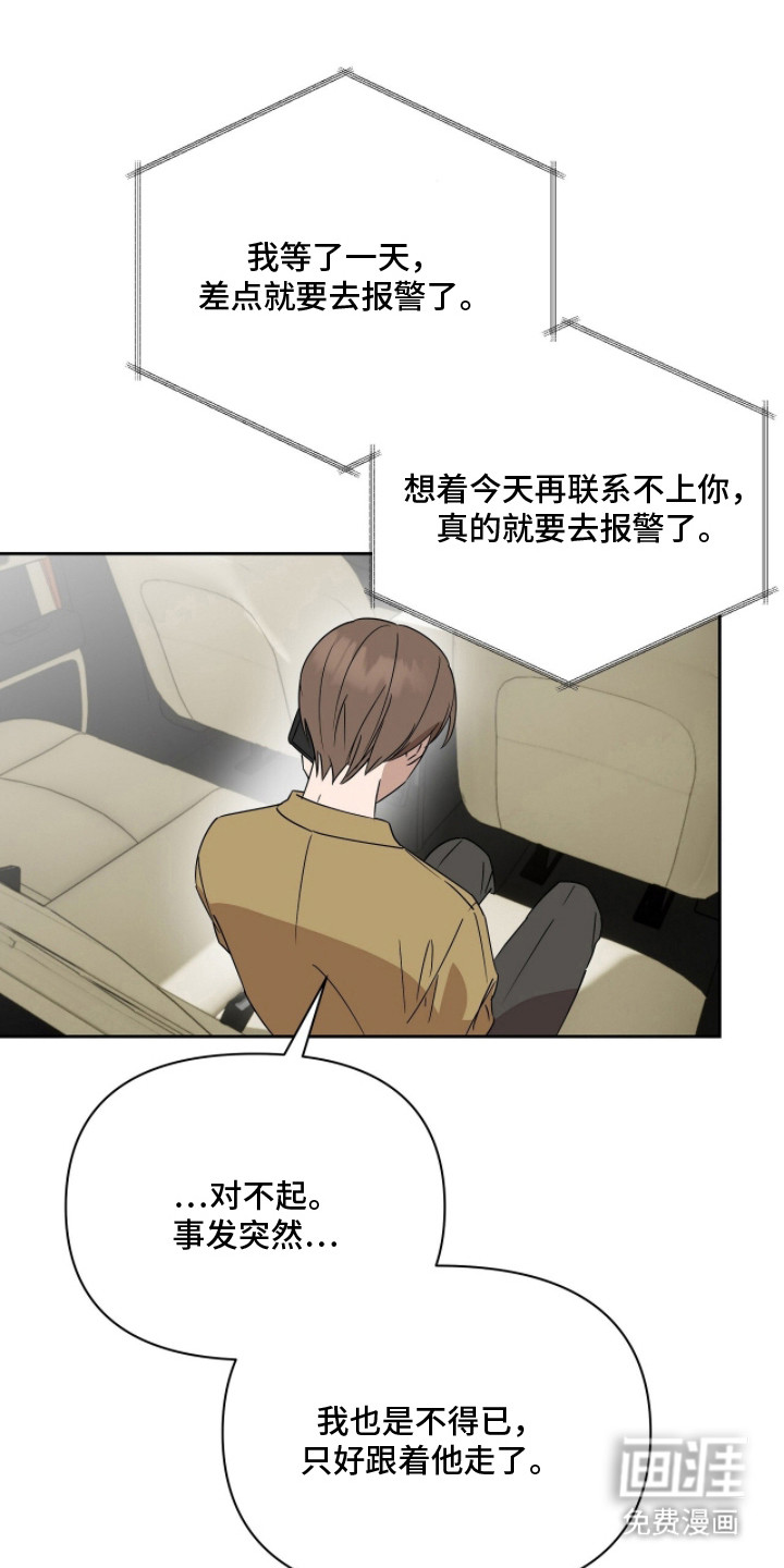 第11话20