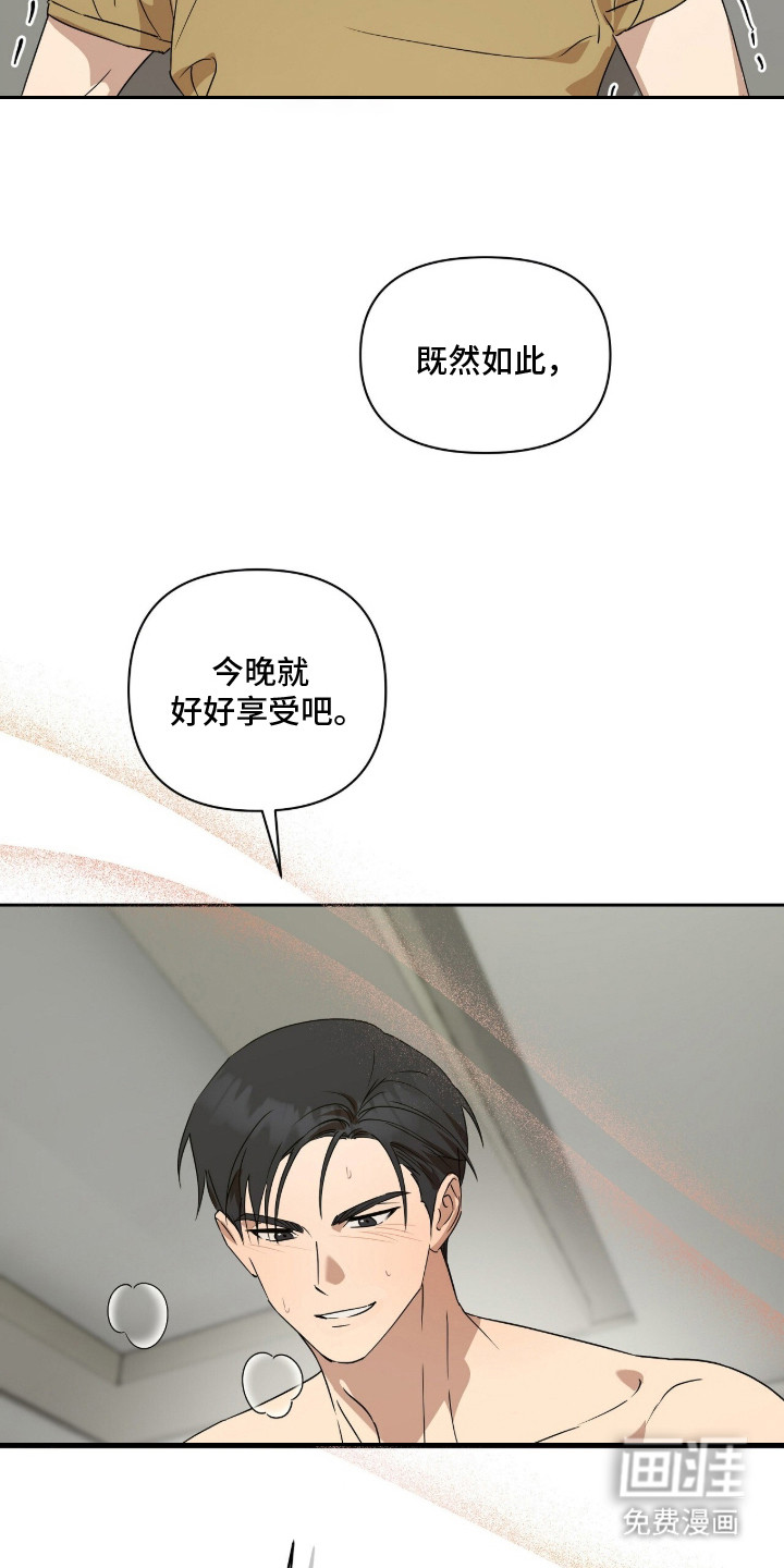 第11话3