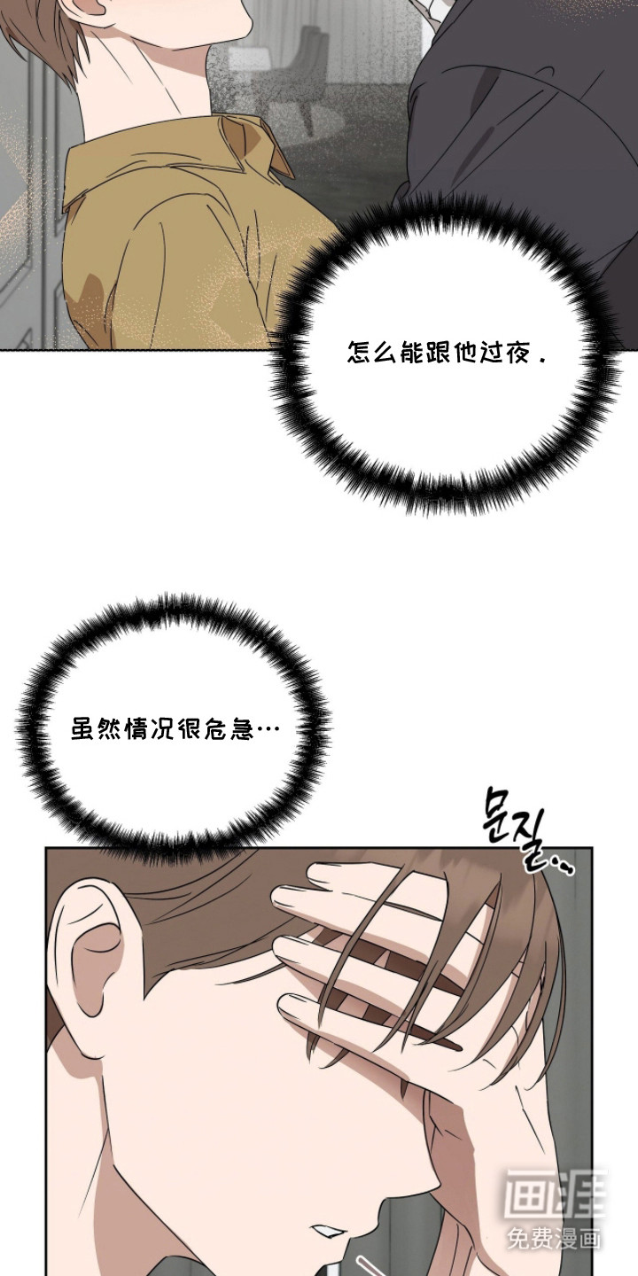 第11话8