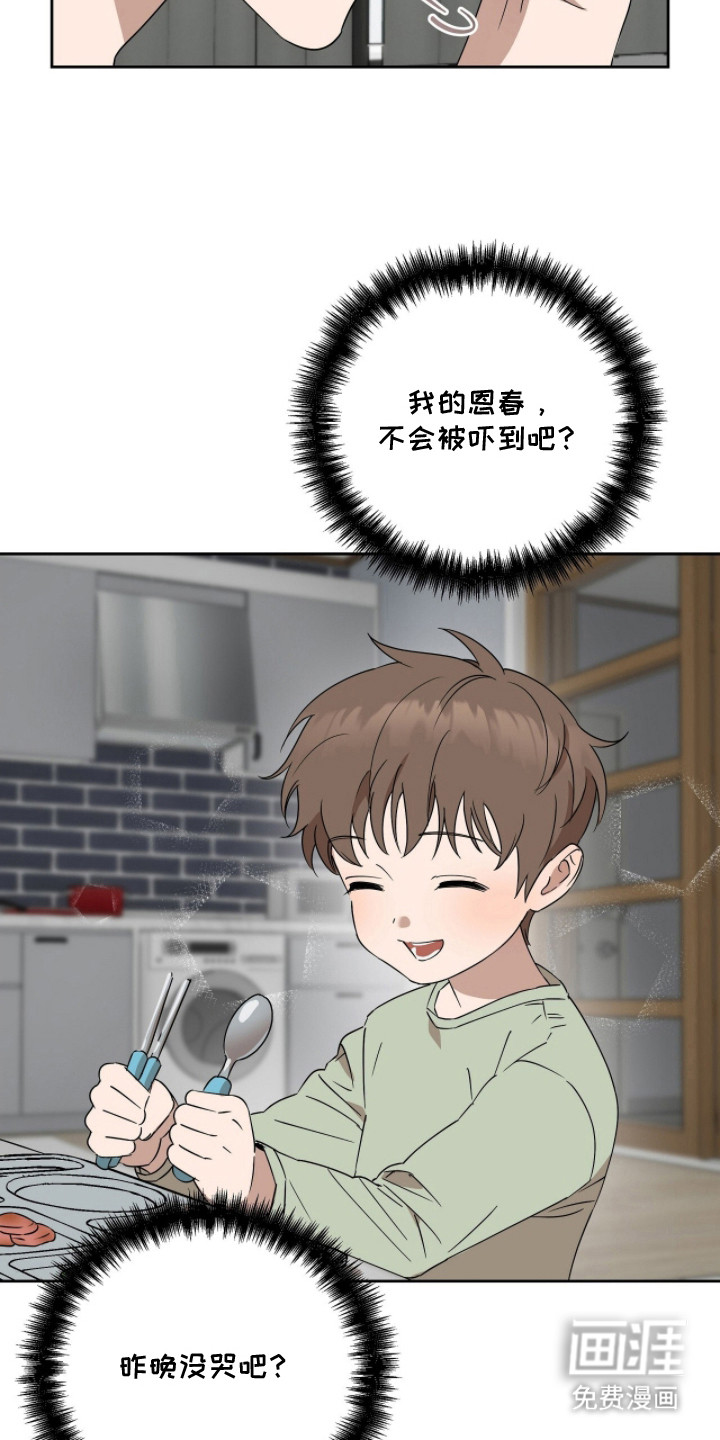 第11话9