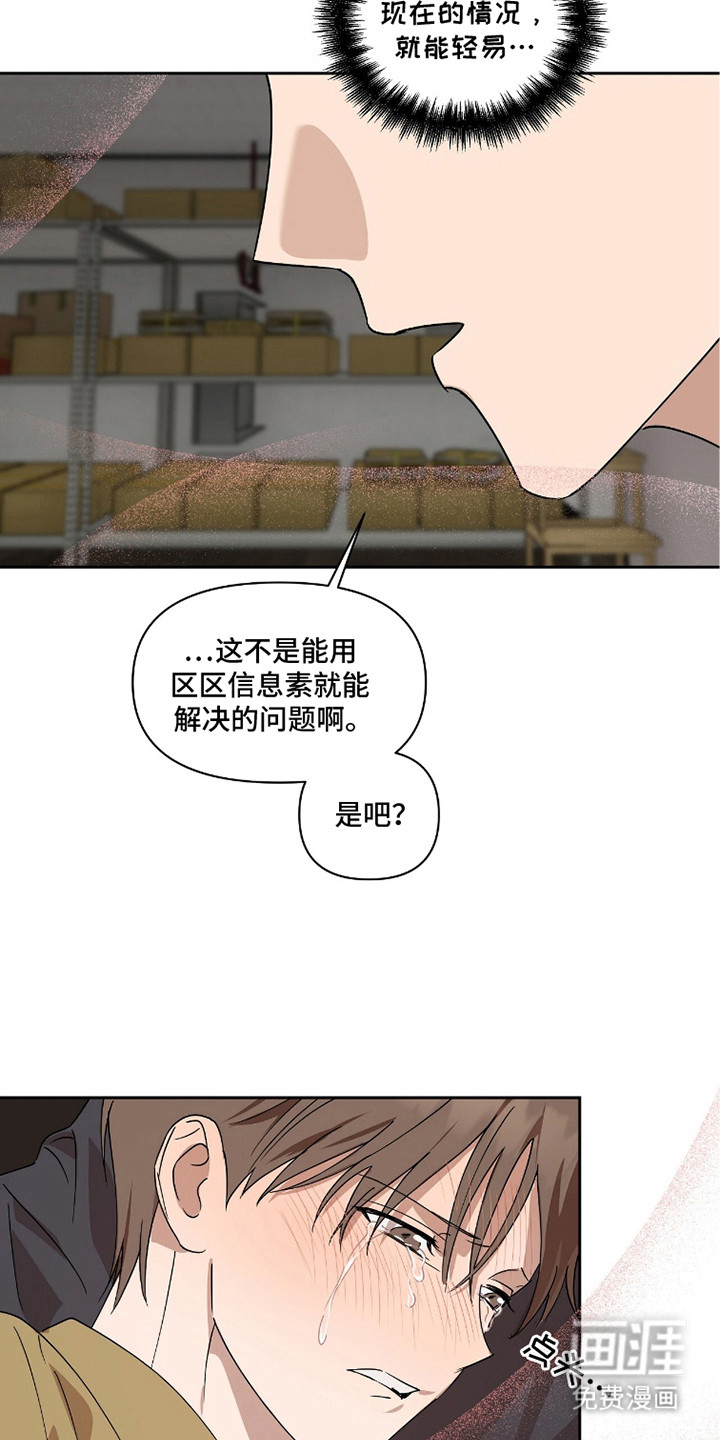 第9话5
