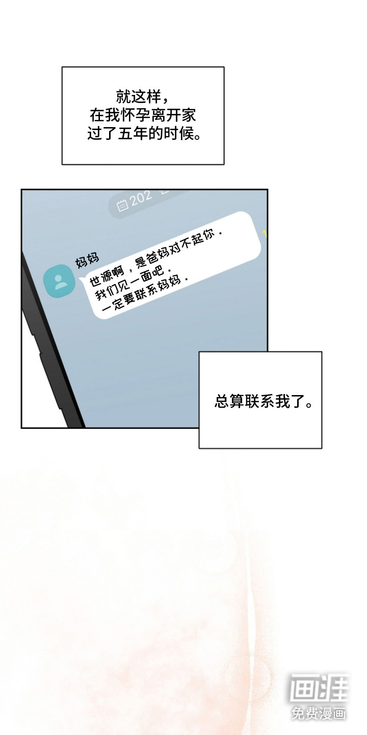 第6话21