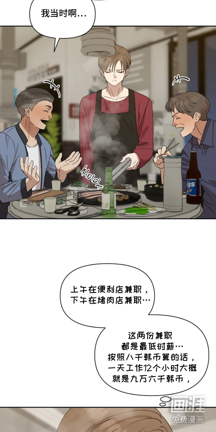 第6话5