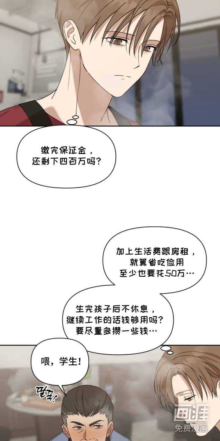 第6话6
