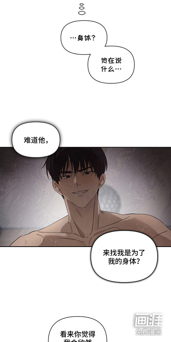 第5话2