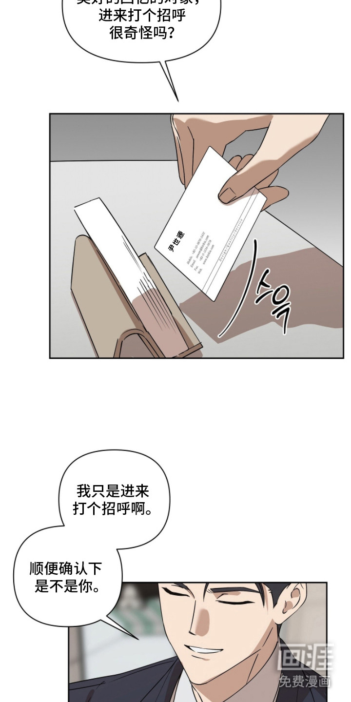 第5话7