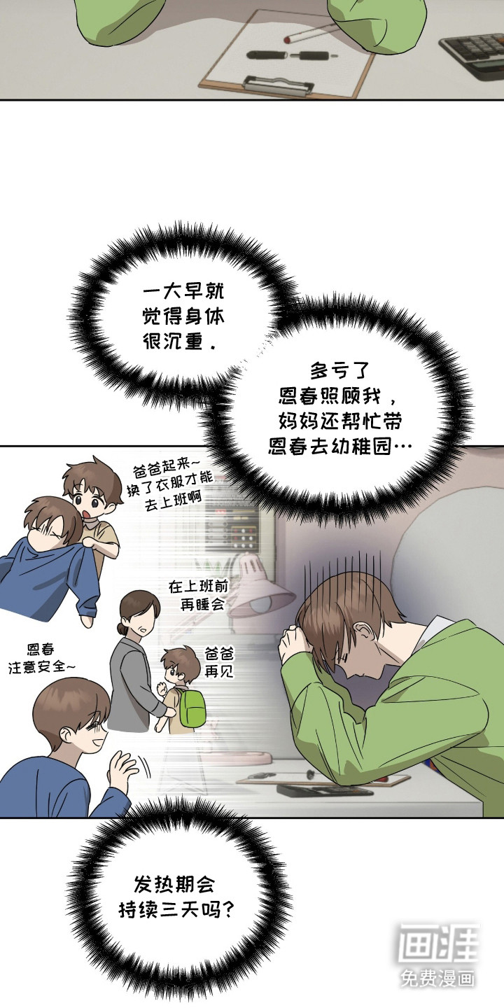 第4话12