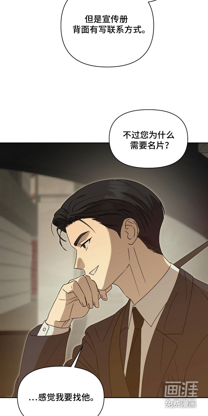 第4话7