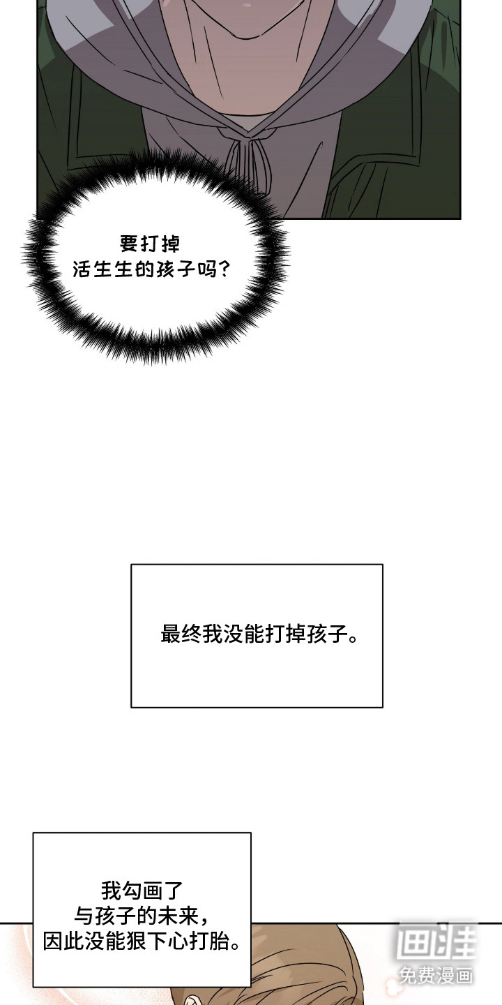 第3话11