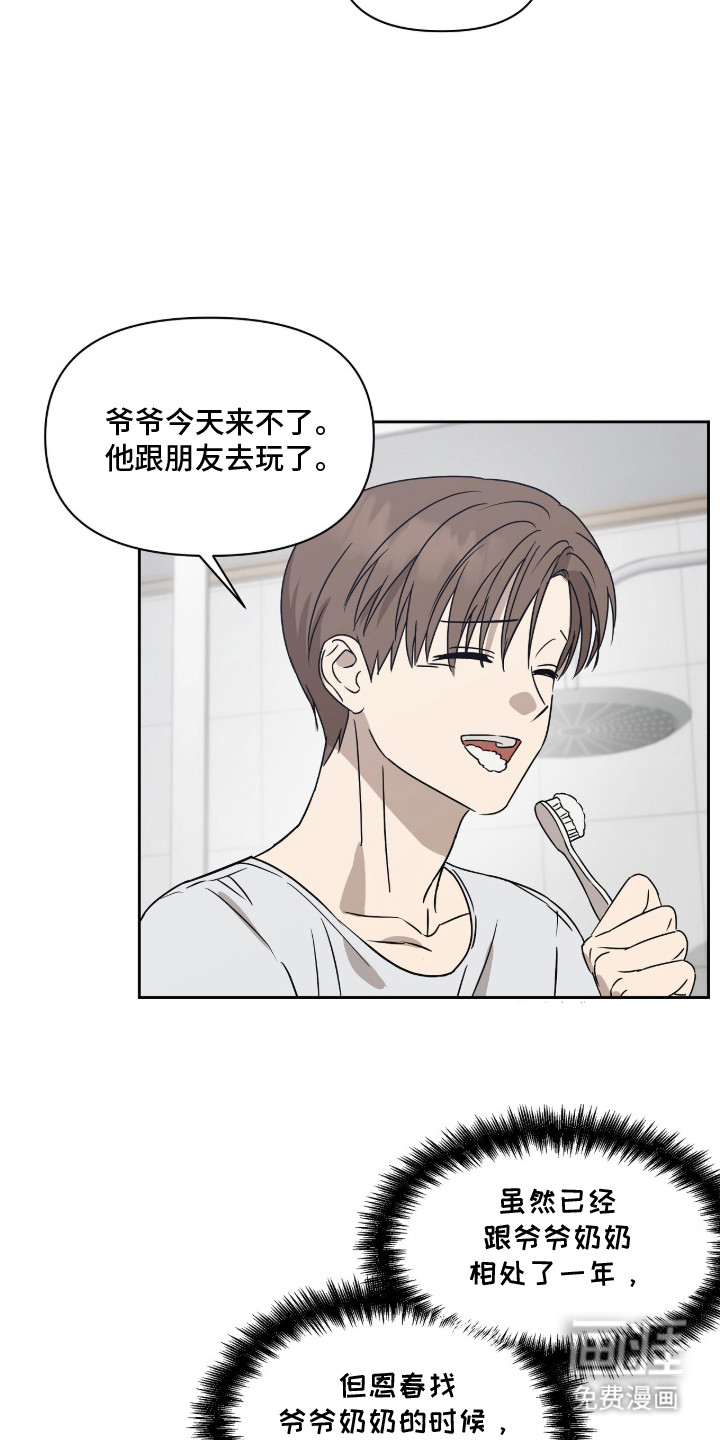 第3话19
