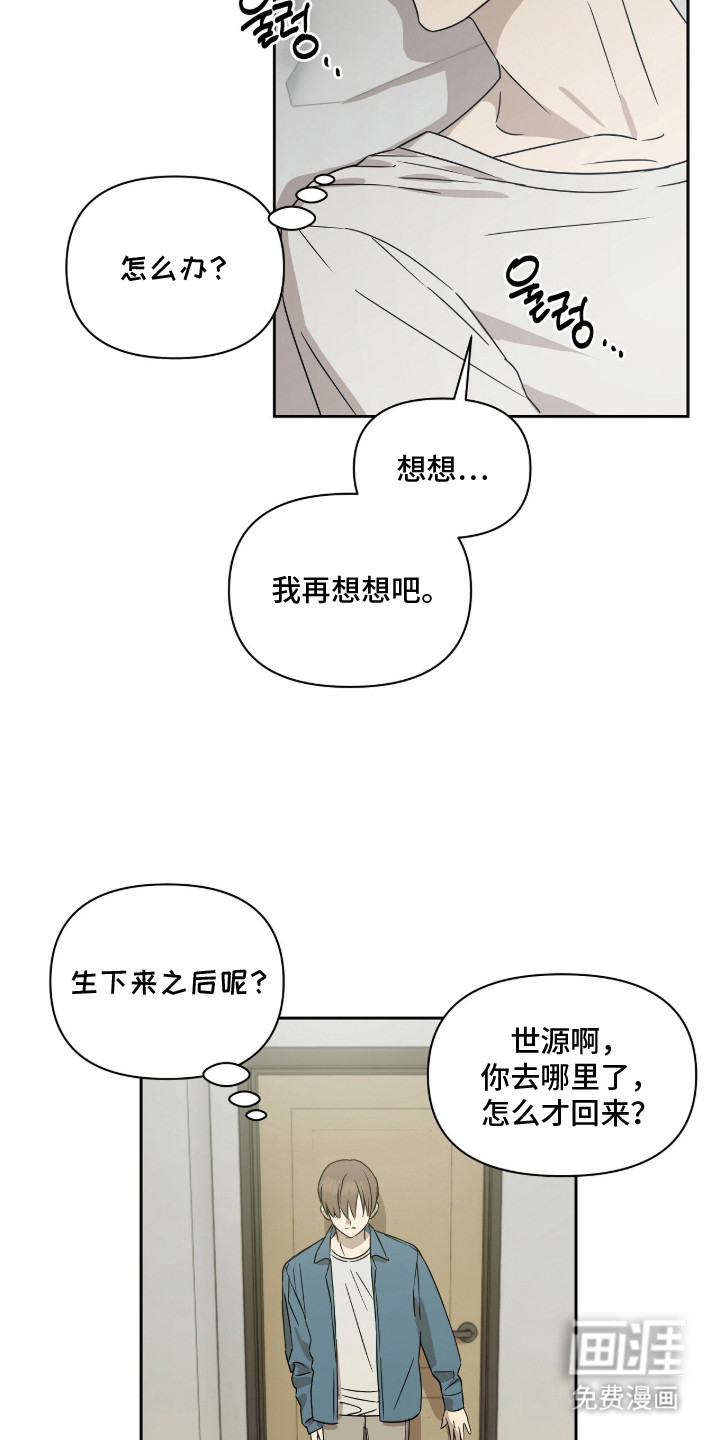 第3话3
