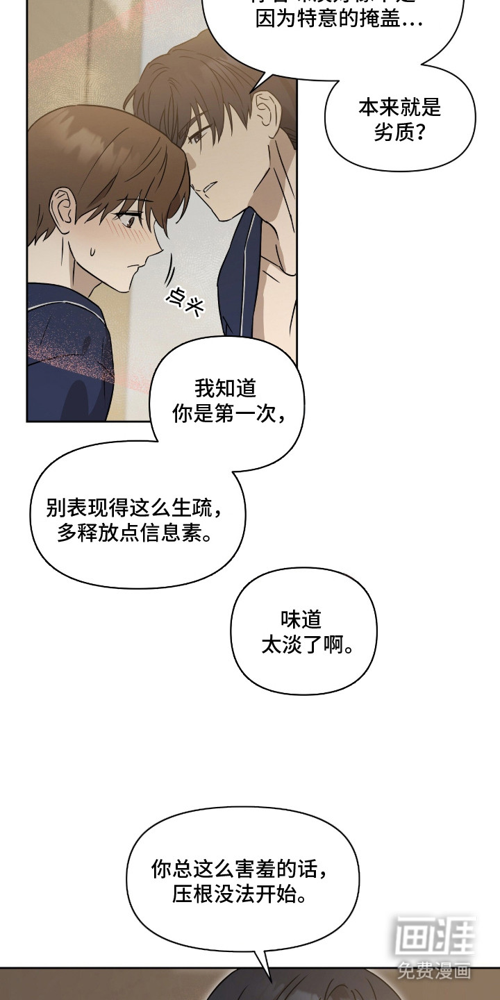 第2话10