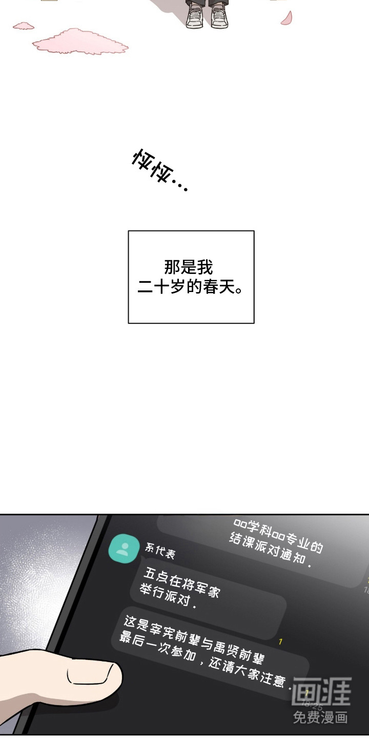 第1话3