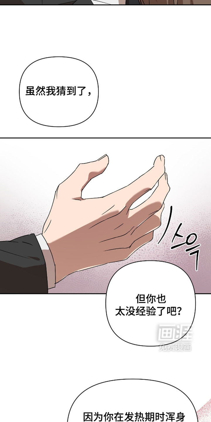 第16话16