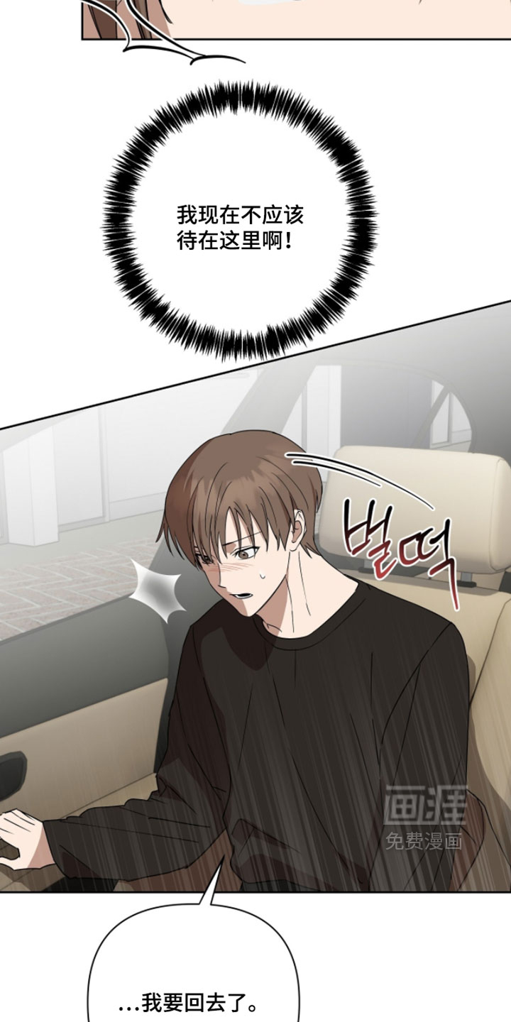 第17话19