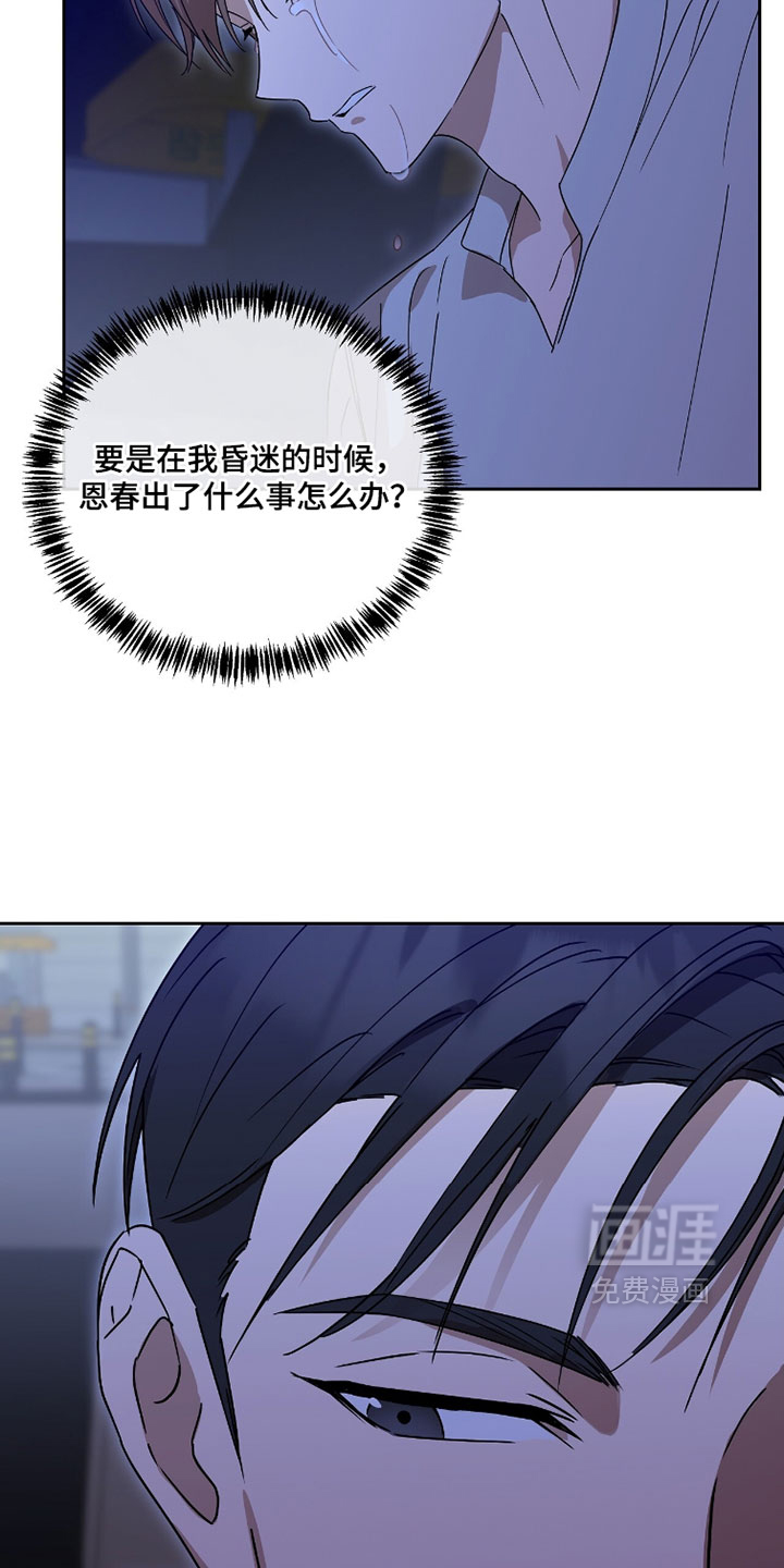 第21话4