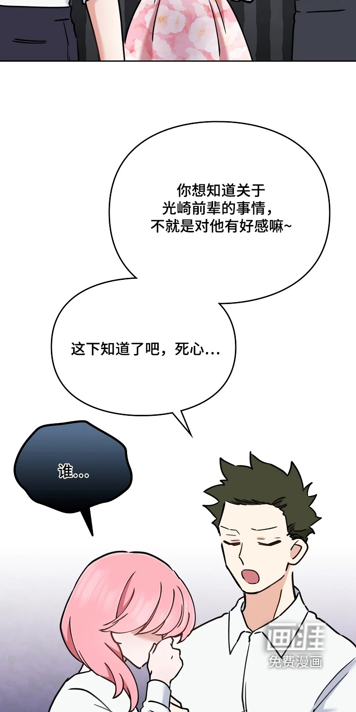 第74话15