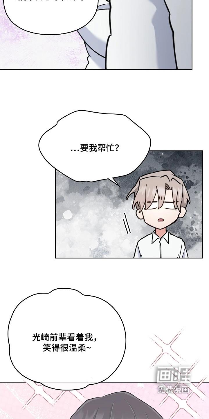 第74话6