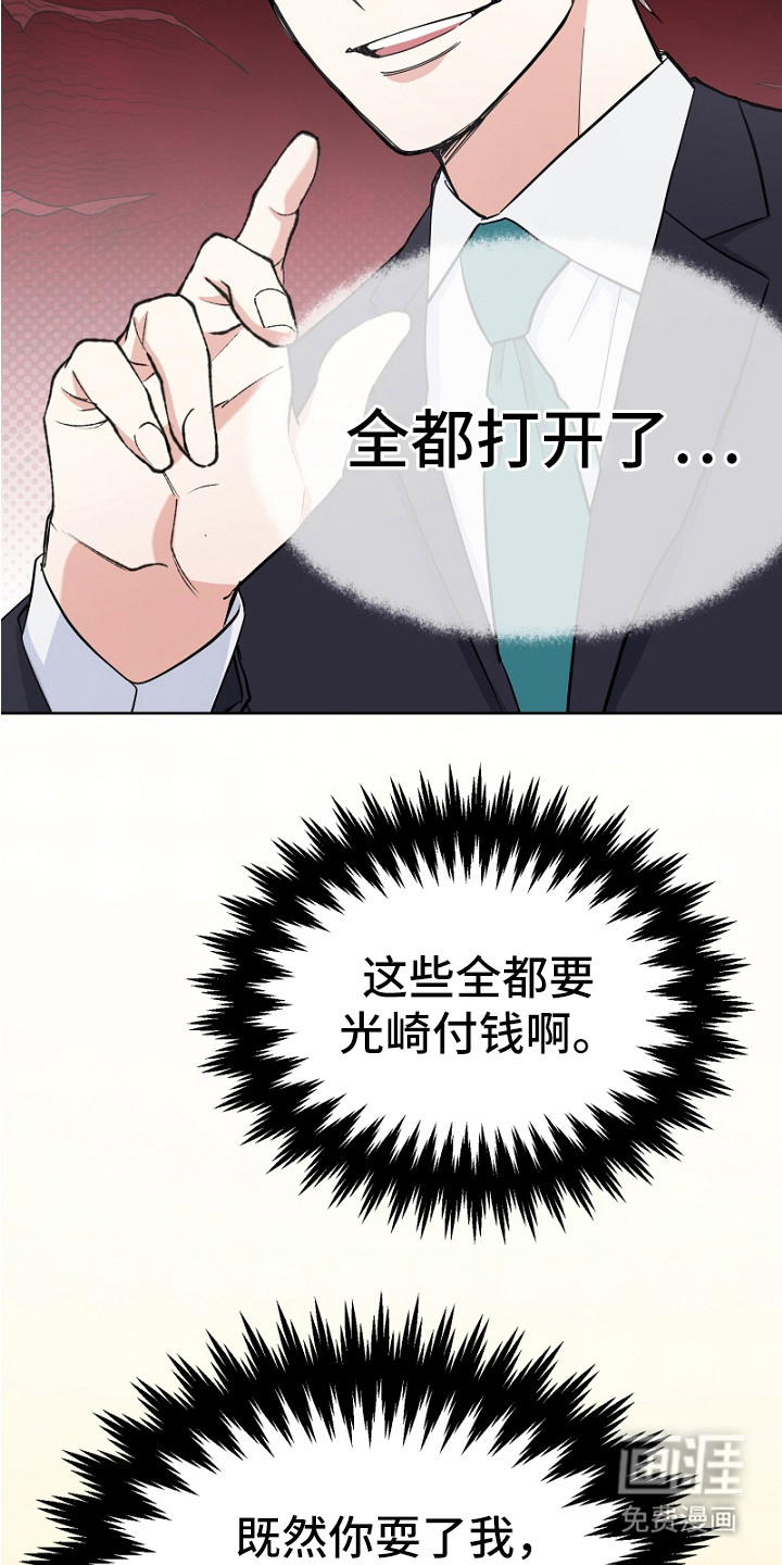 第7话3