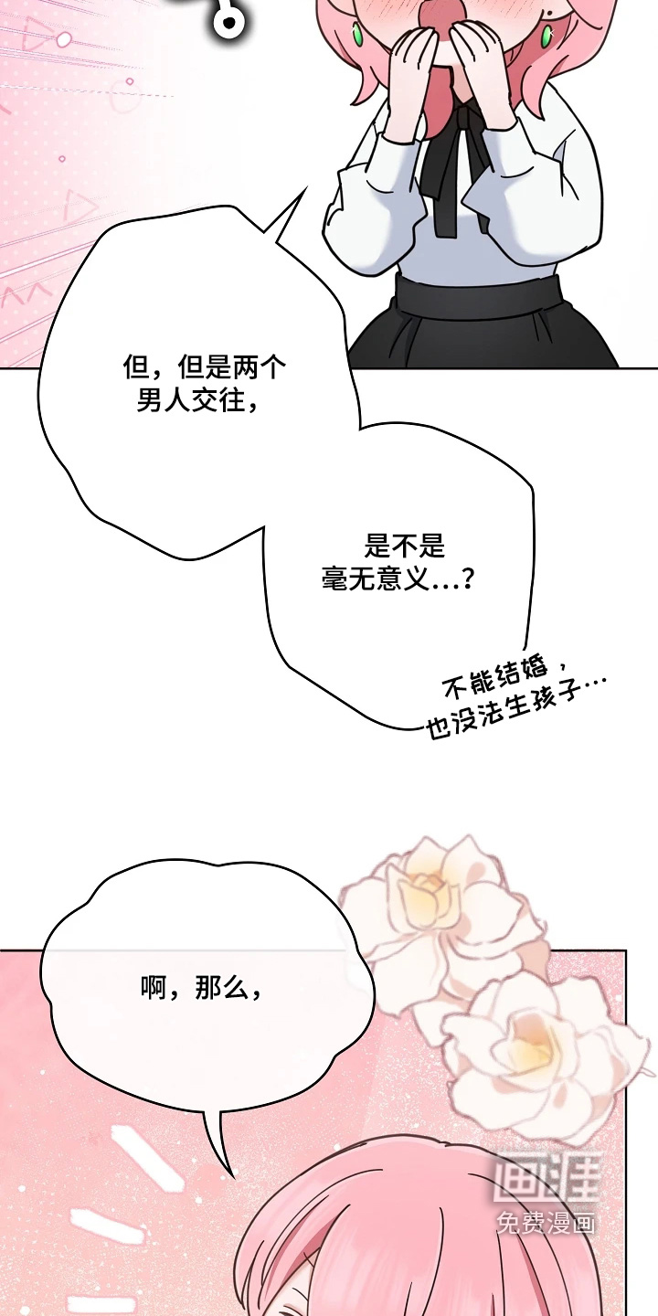 第77话11