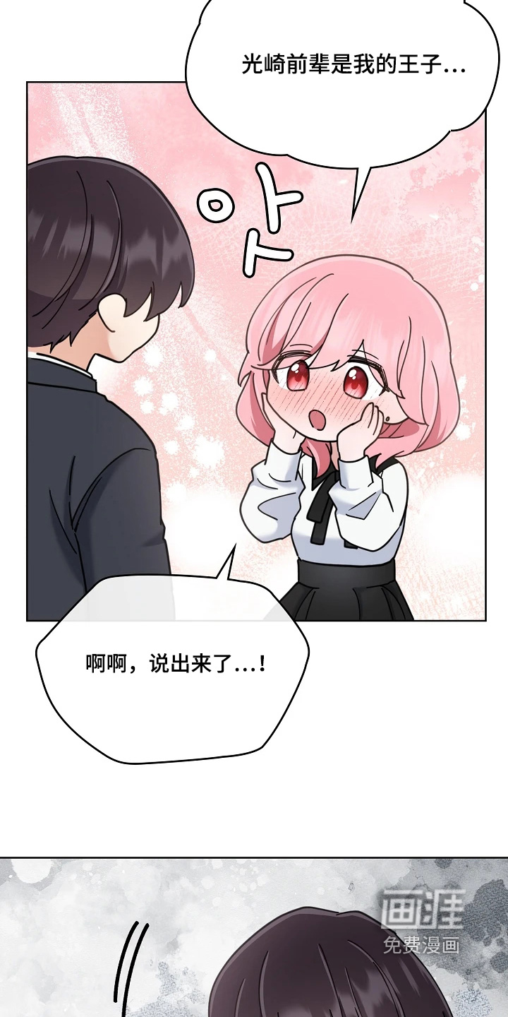 第77话4
