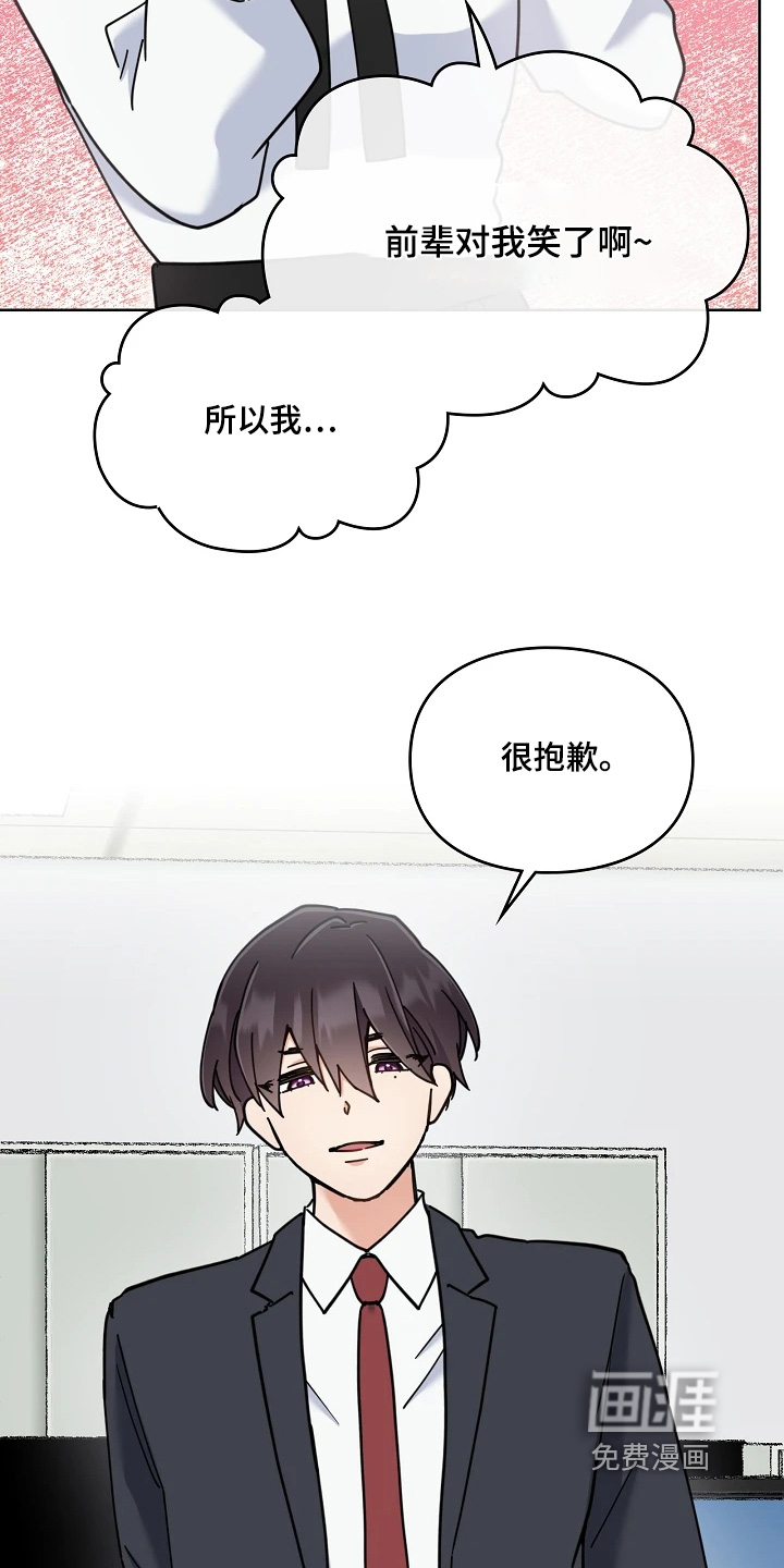 第77话6