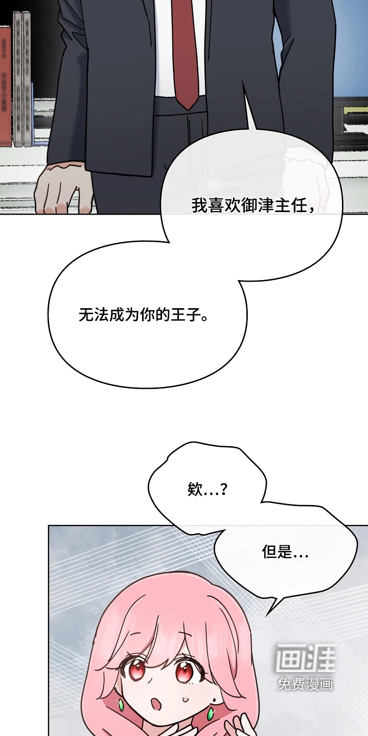第77话7