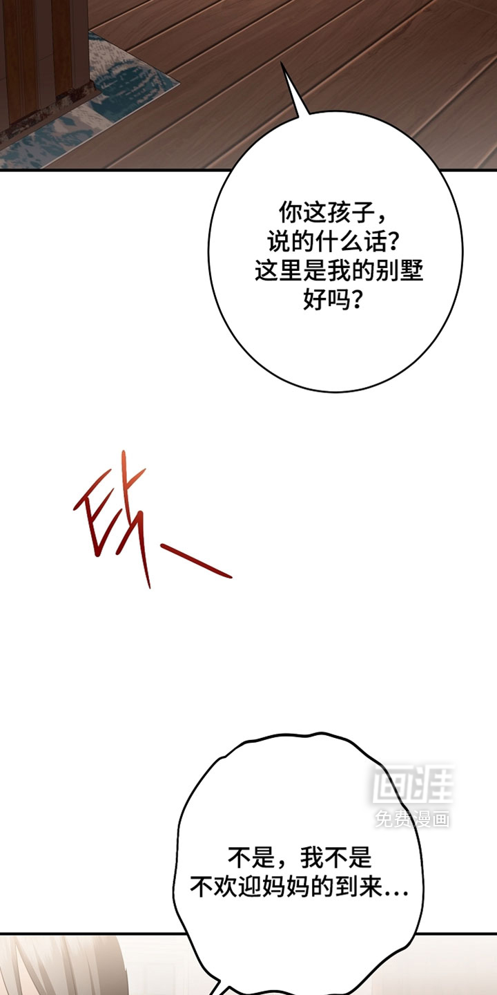 第59话8