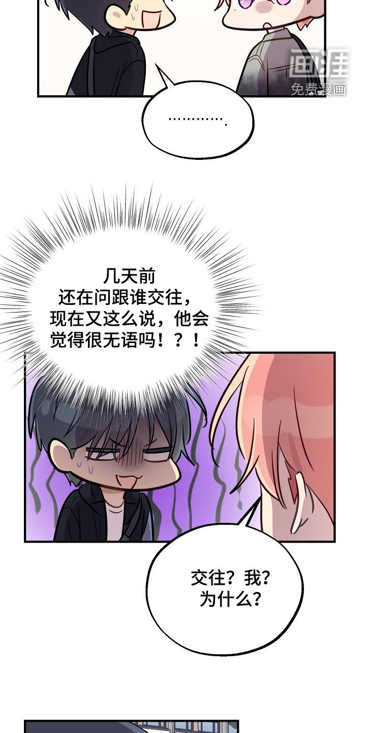 第75话21