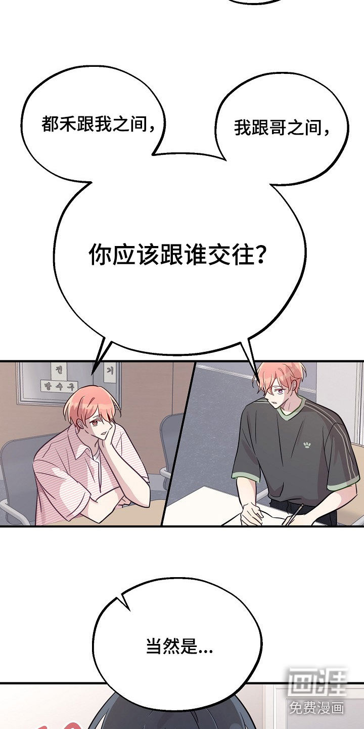 第74话17