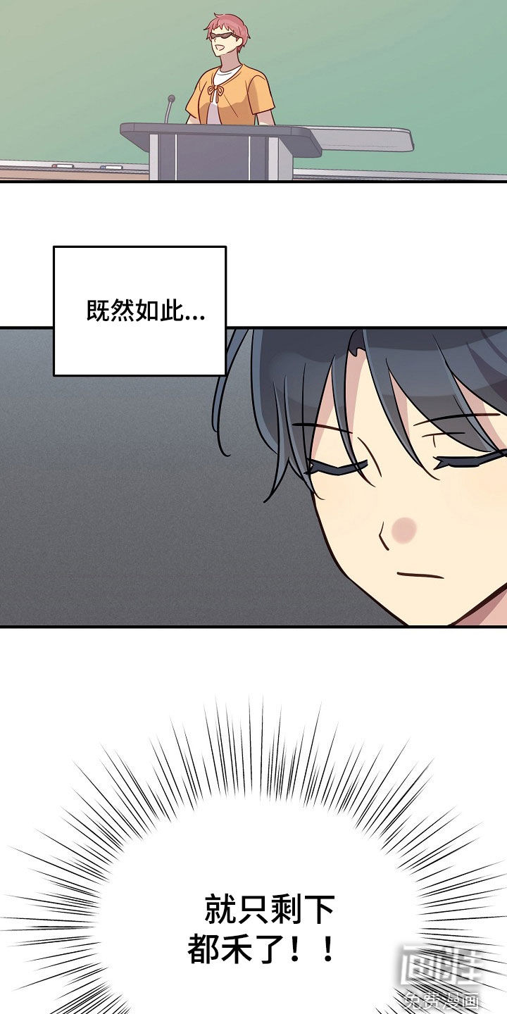 第74话25