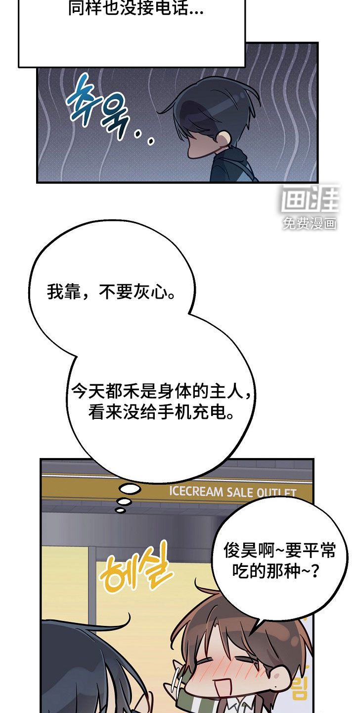 第77话2