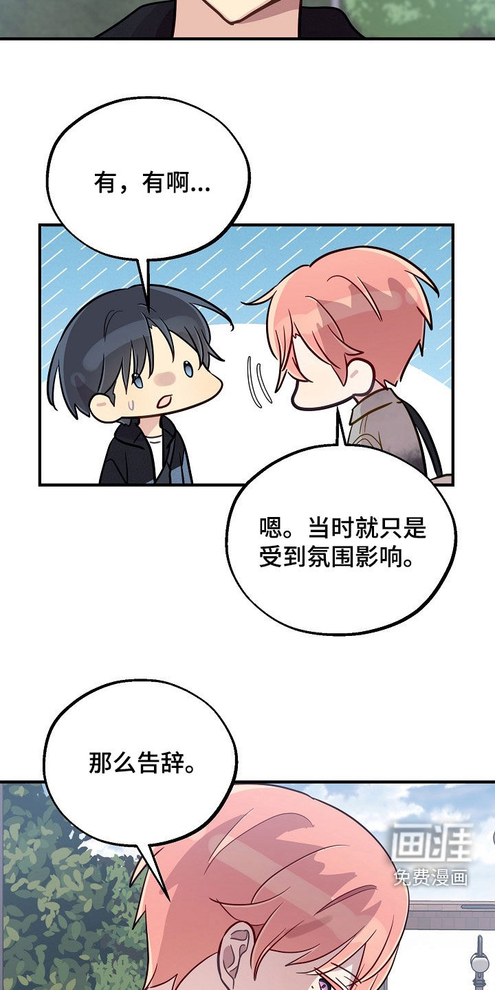 第76话2
