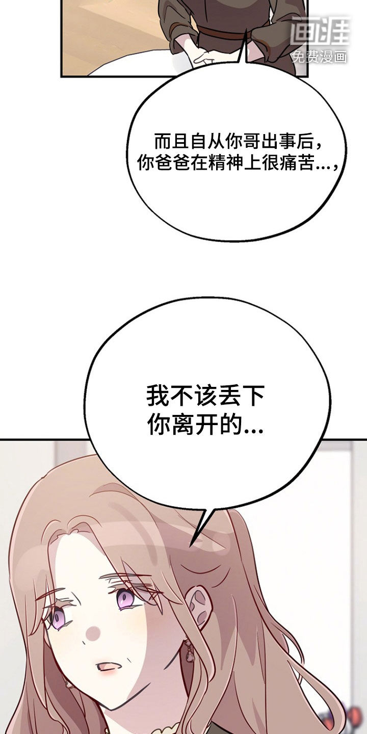 第79话3