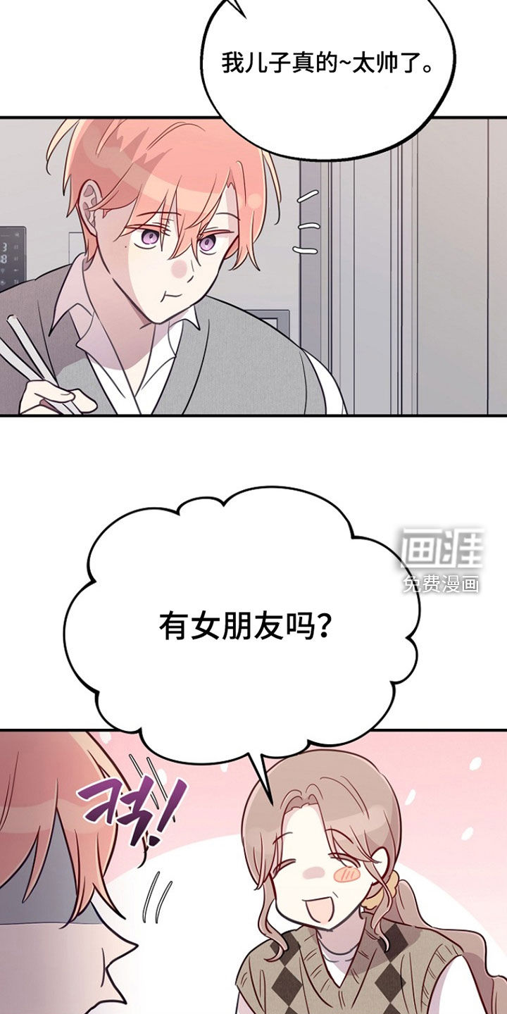 第81话11