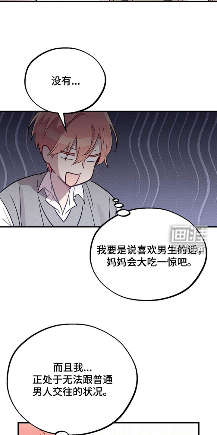第81话12