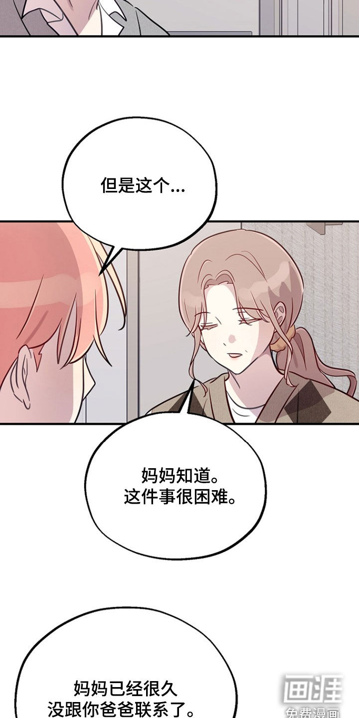 第81话17