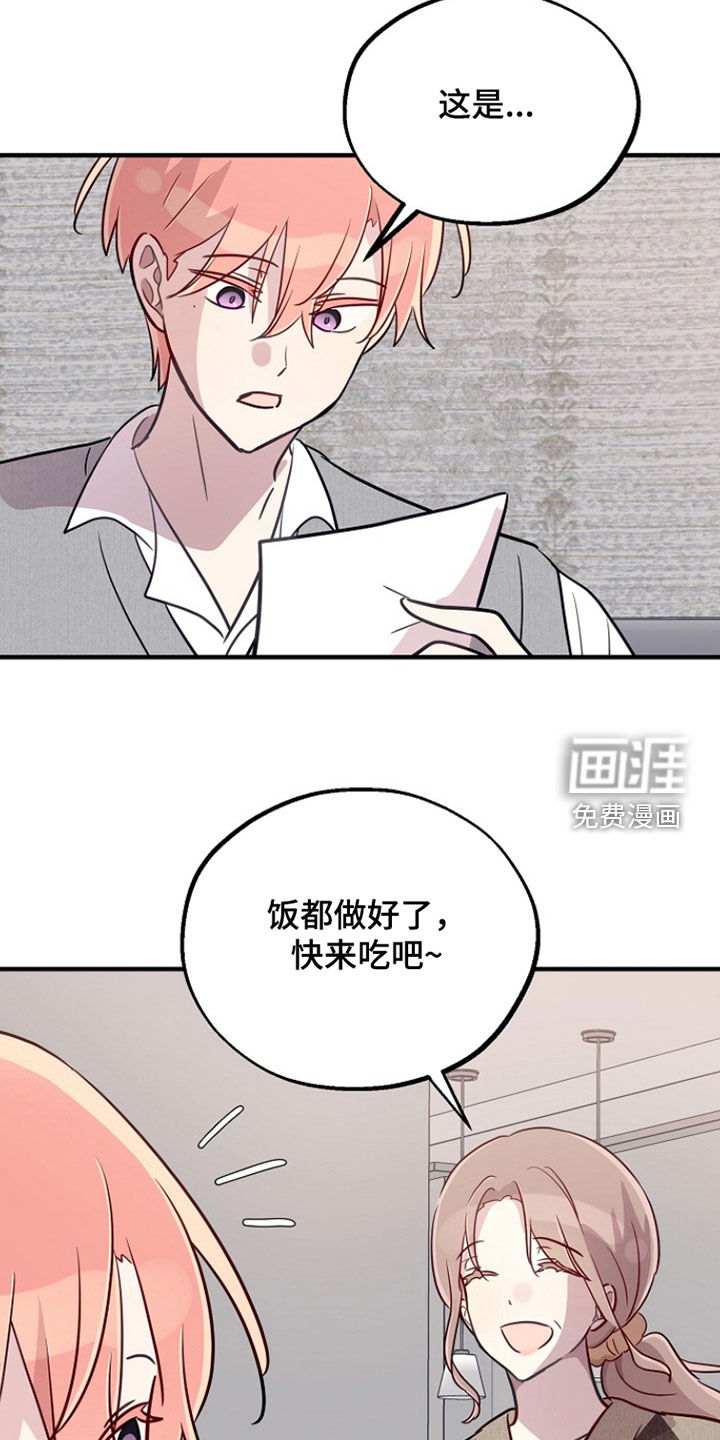 第81话8