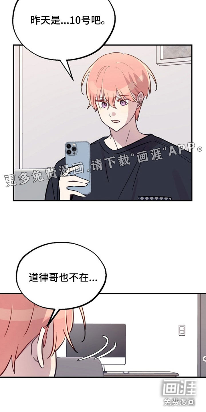 第80话3