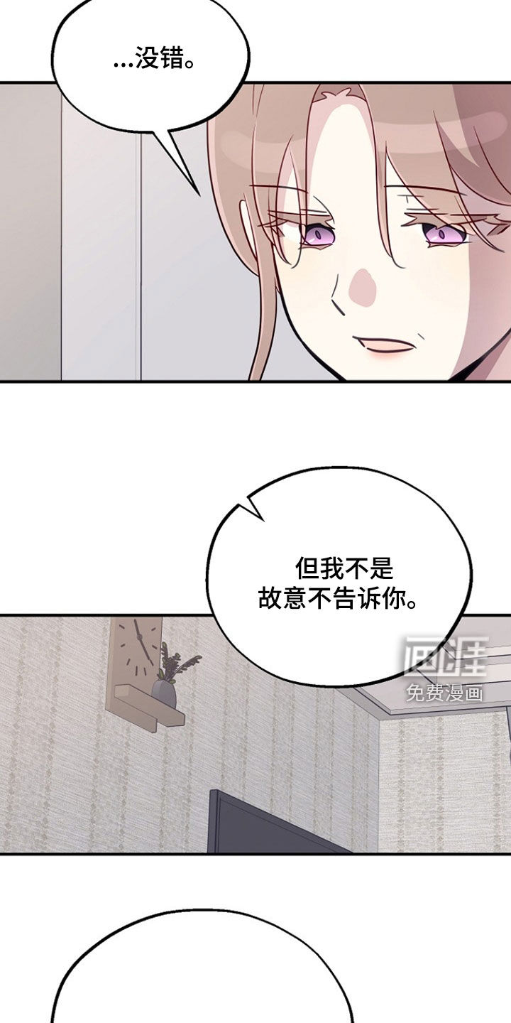 第82话20