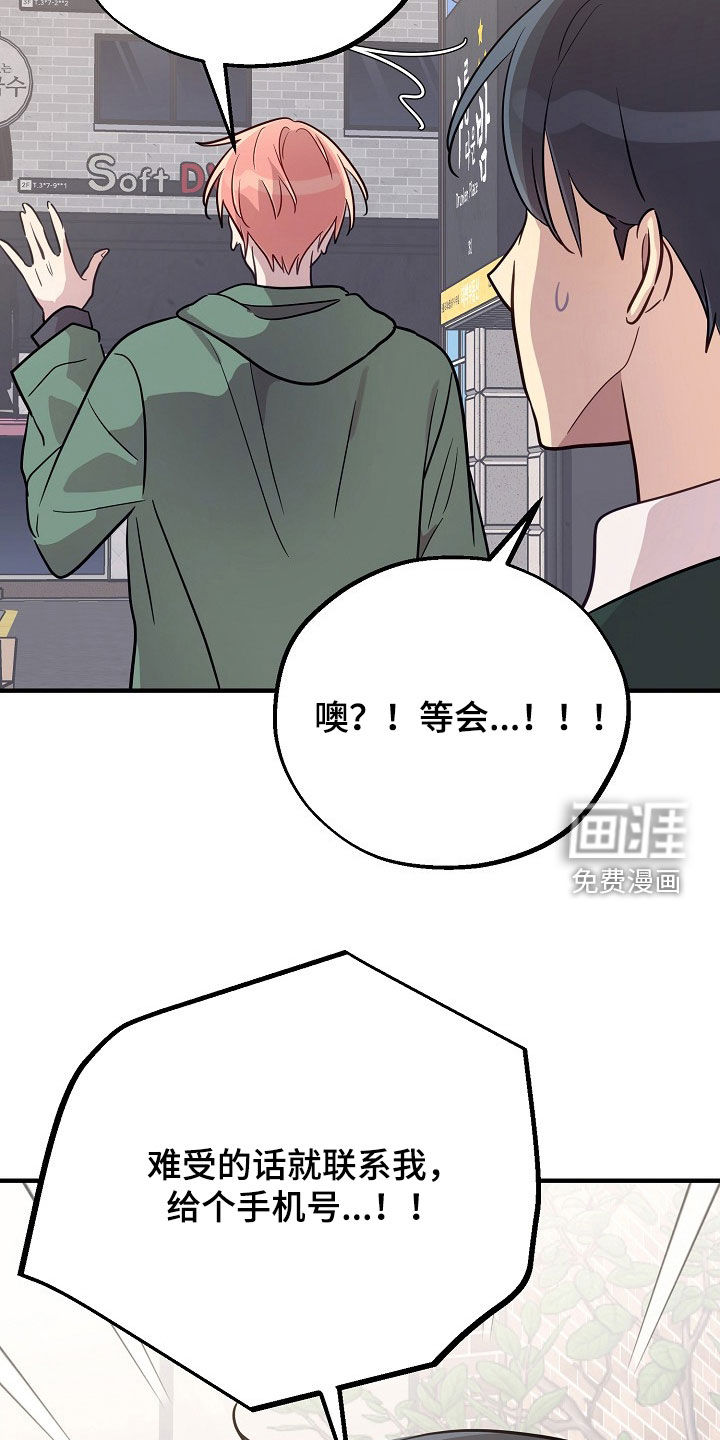 第88话11