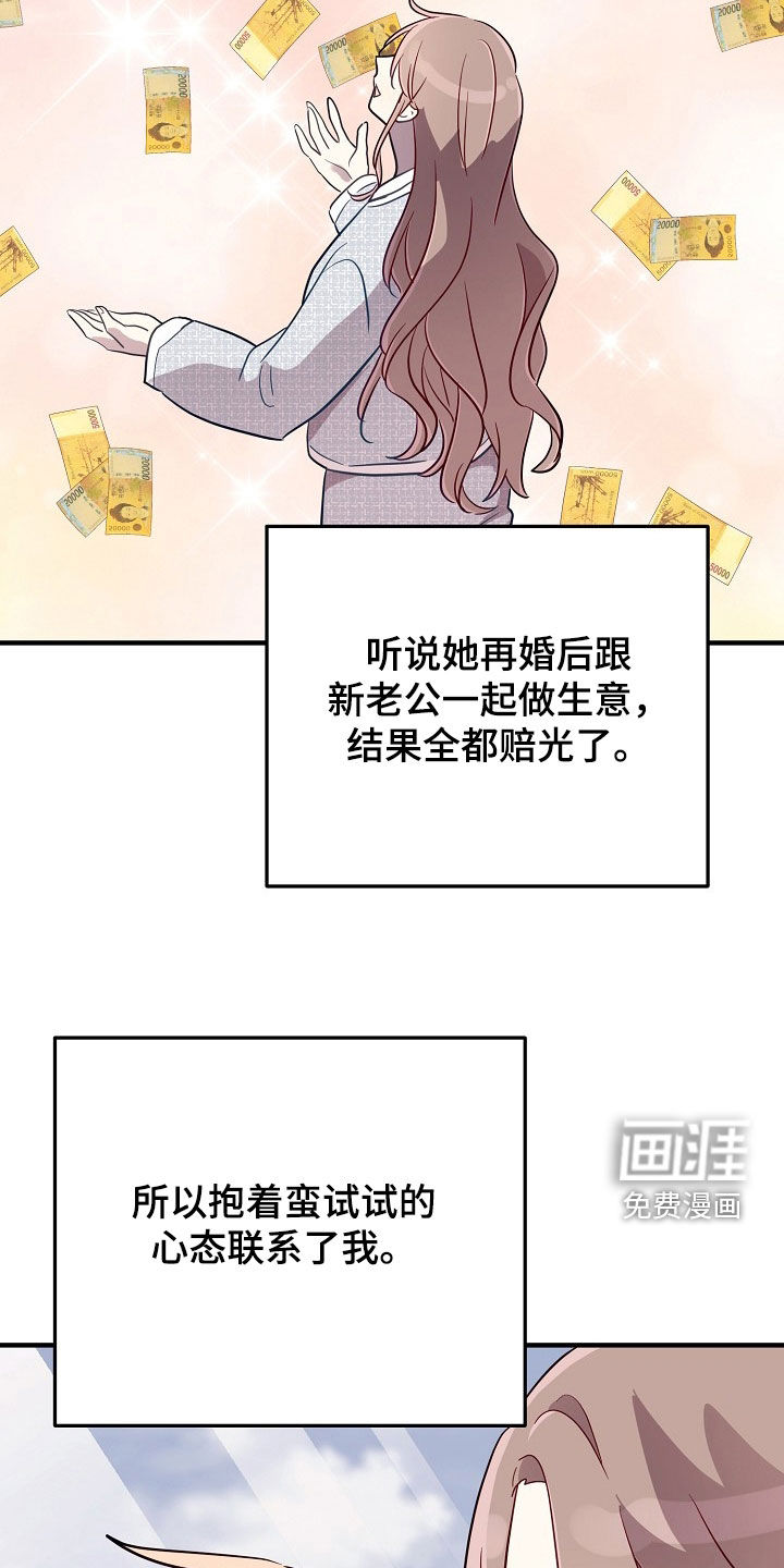第88话28