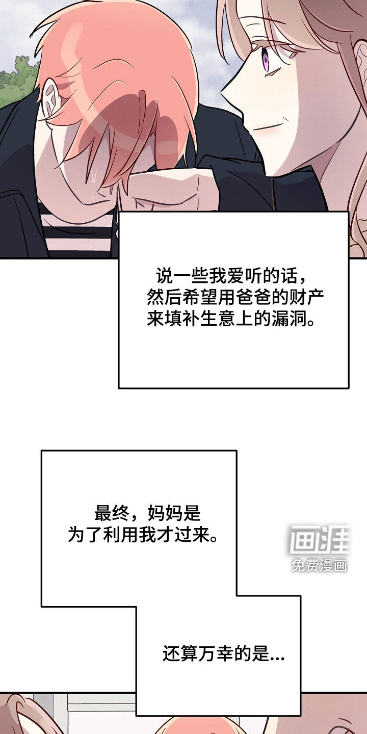 第88话29