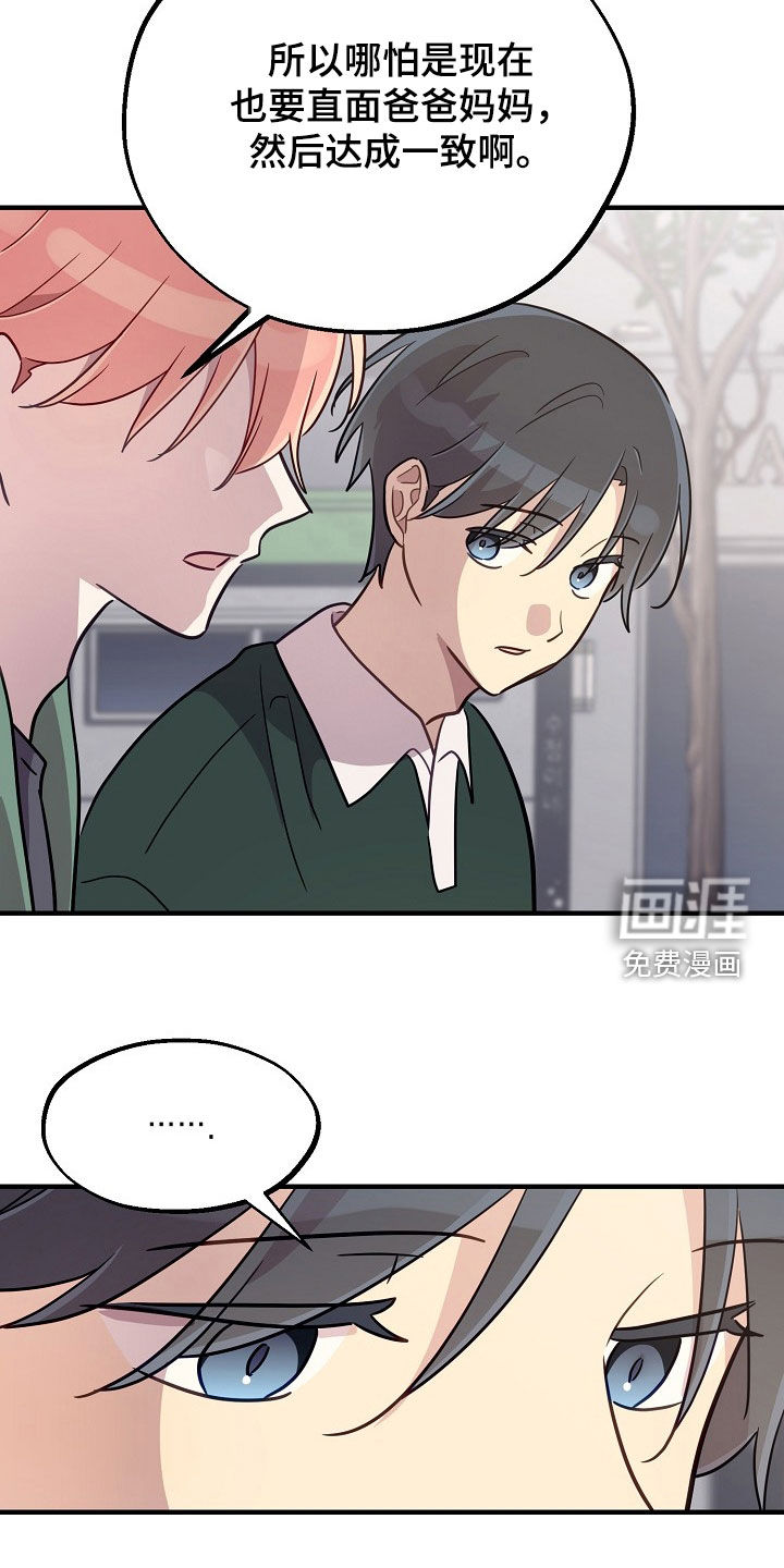 第88话4