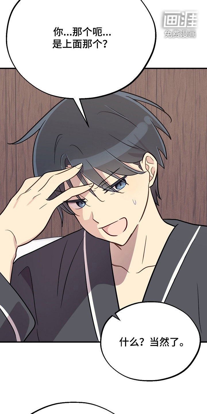 第87话5