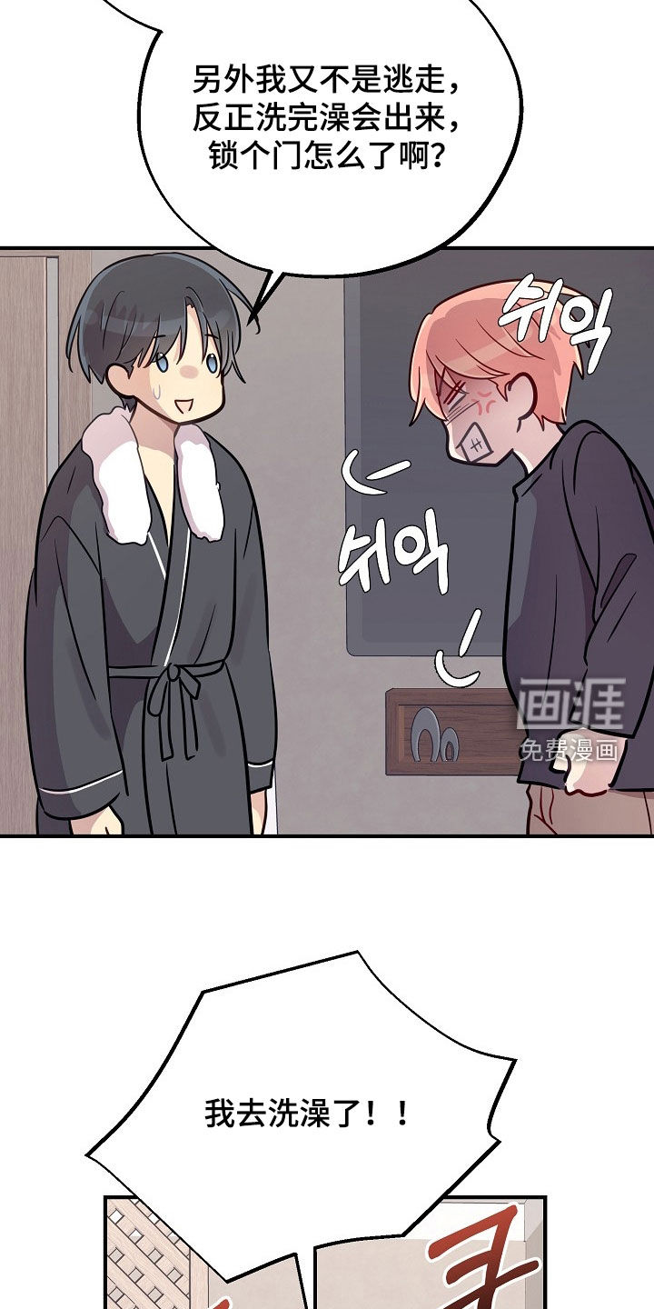 第86话17
