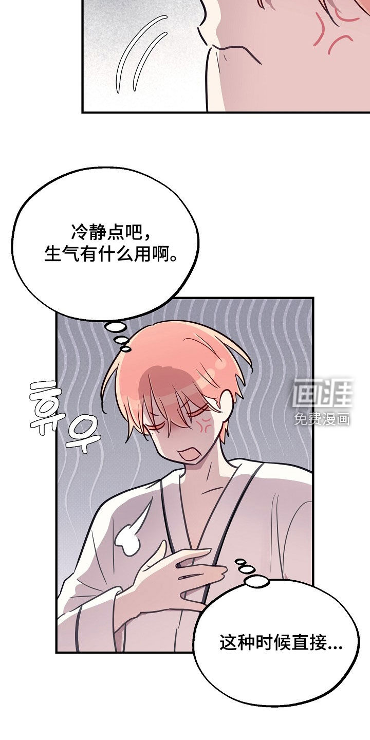 第86话21